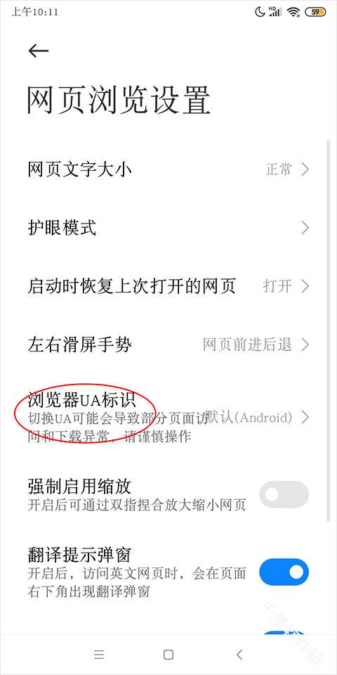 小米浏览器