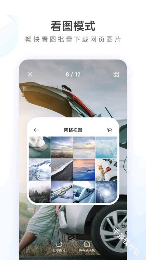 小米浏览器