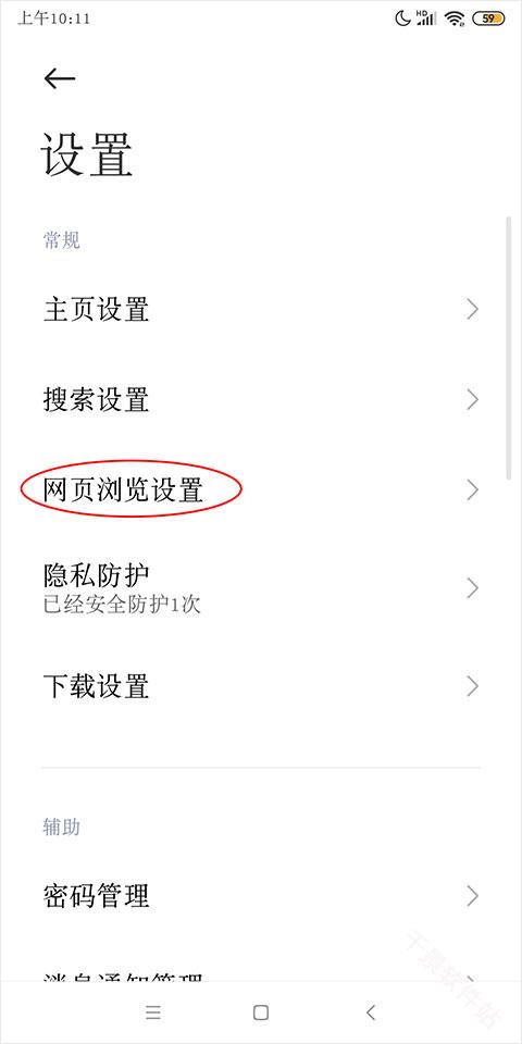 小米浏览器
