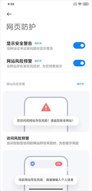 小米浏览器