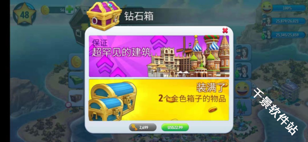 城市岛屿5