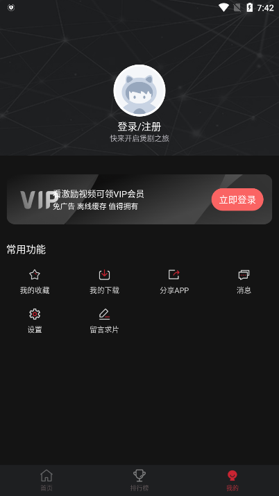 喵次元截图1