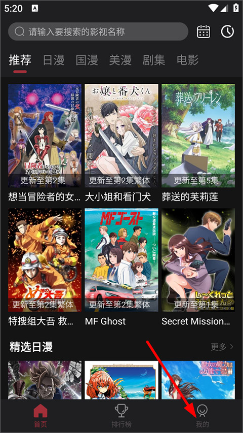 喵次元截图3