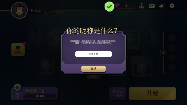 嫌疑人神秘大厦截图1