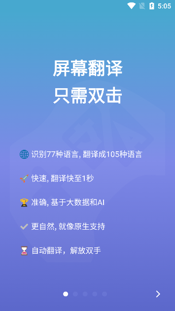 爱译客截图1