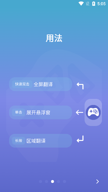 爱译客截图3