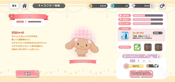 三丽鸥奇迹之赛