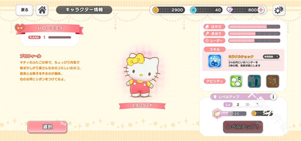 三丽鸥奇迹之赛