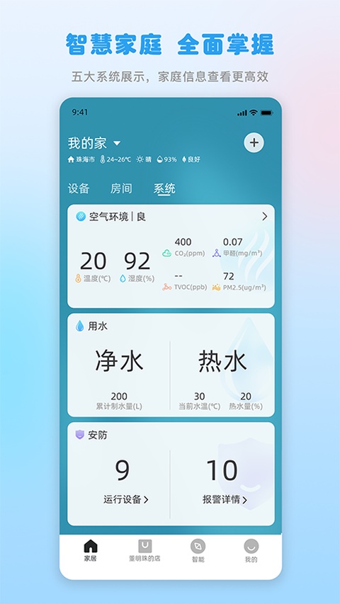 格力空调手机遥控器截图3
