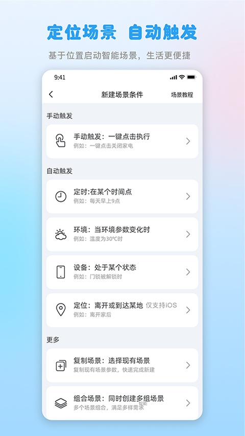 格力空调手机遥控器截图4