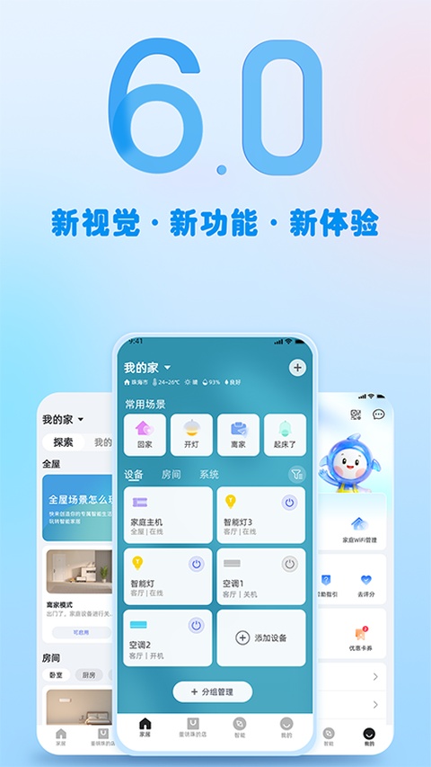 格力空调手机遥控器截图1