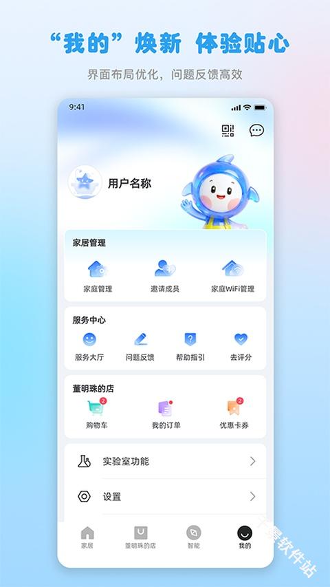 格力空调手机遥控器