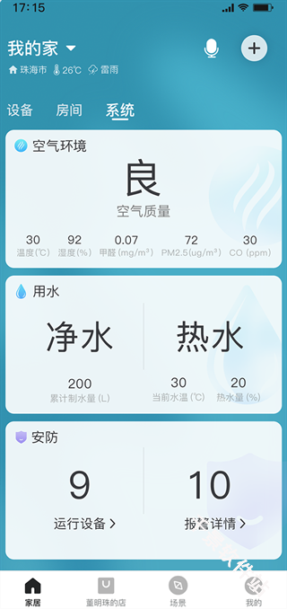 格力空调手机遥控器