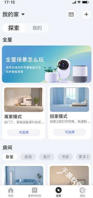 格力空调手机遥控器