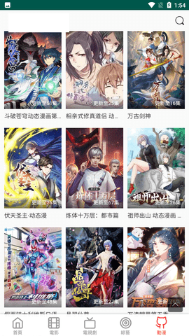 布米米动漫截图3