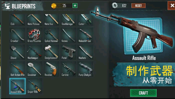 生或死生存截图4