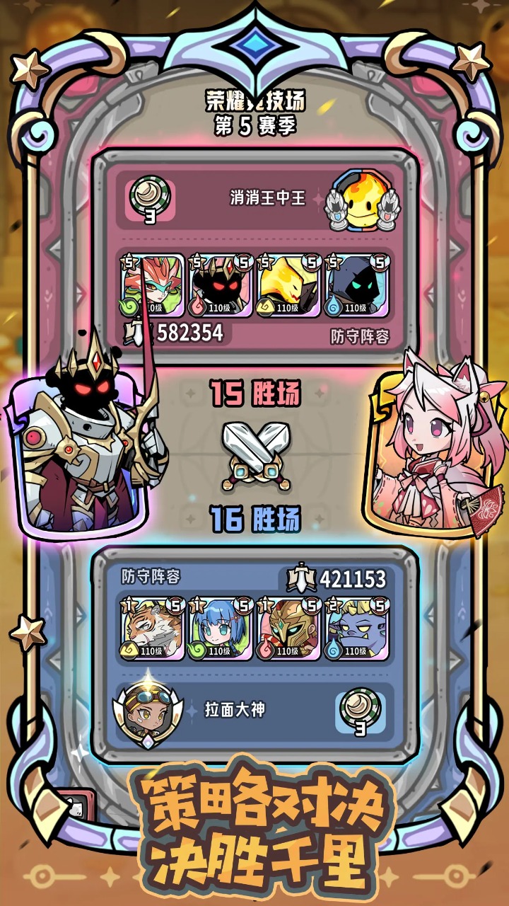 消消英雄2截图4