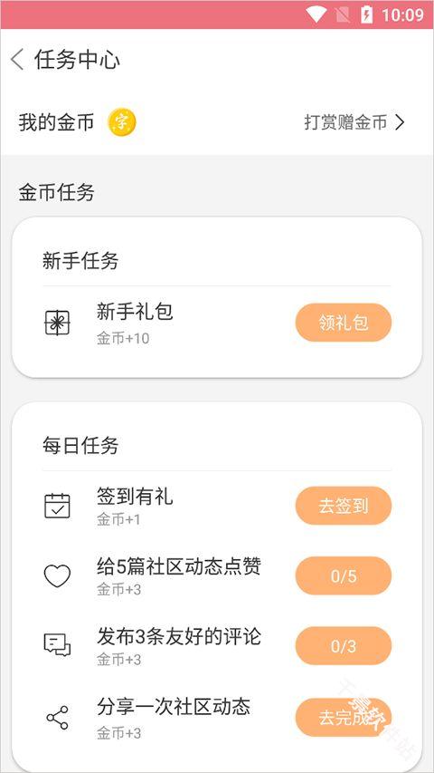 字体美化大师