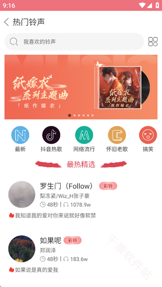 字体美化大师