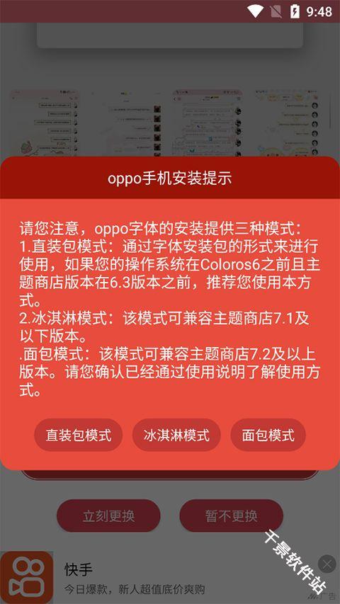 字体美化大师