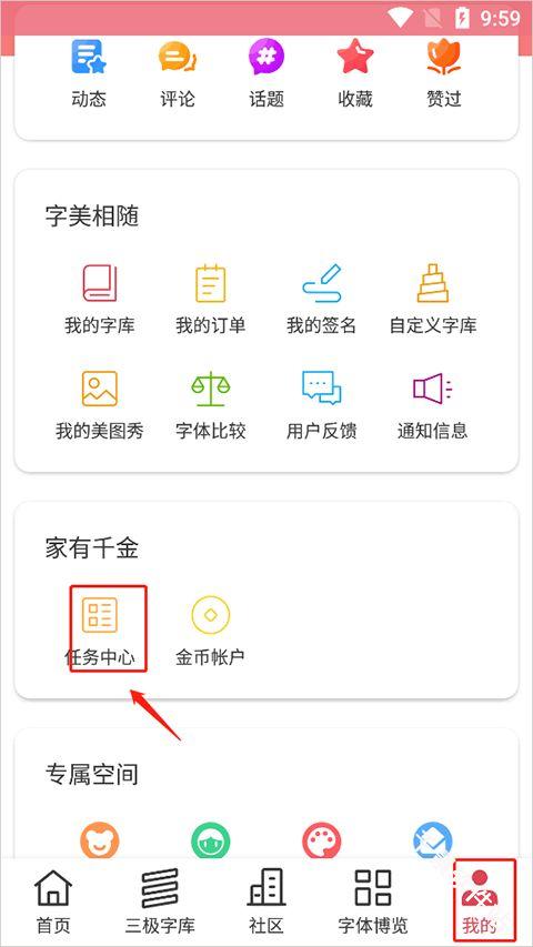 字体美化大师