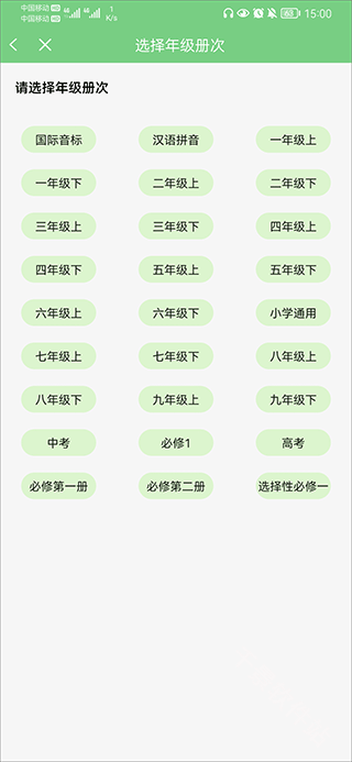 爱点读