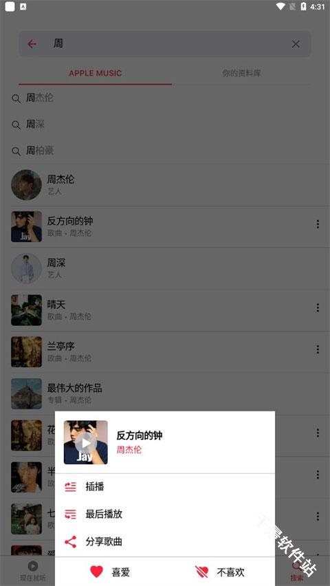 苹果音乐