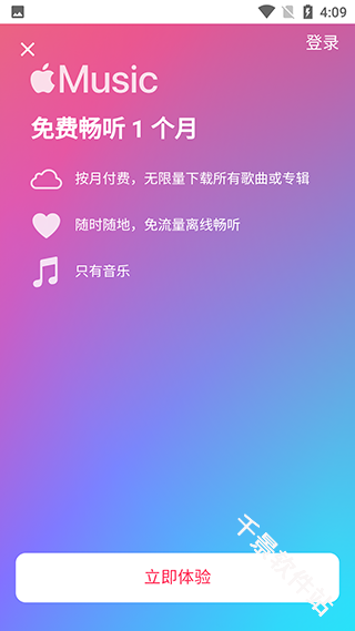 苹果音乐