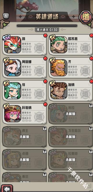 消消英雄2
