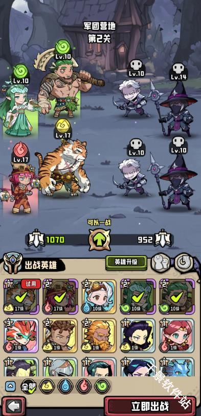 消消英雄2