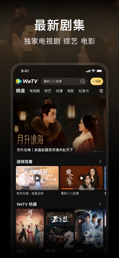 wetv泰国版