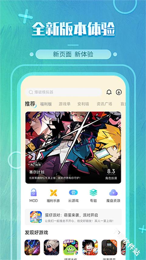 魔玩助手