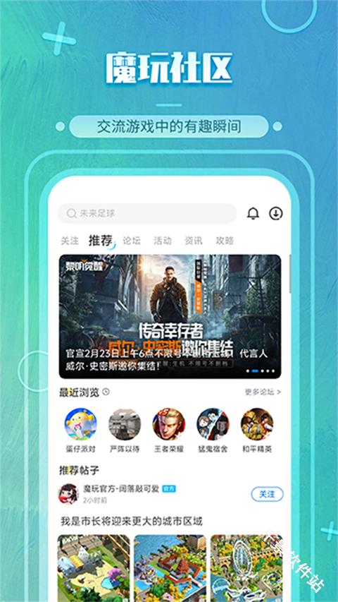 魔玩助手