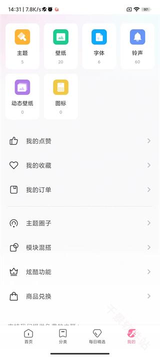 小米主题商店