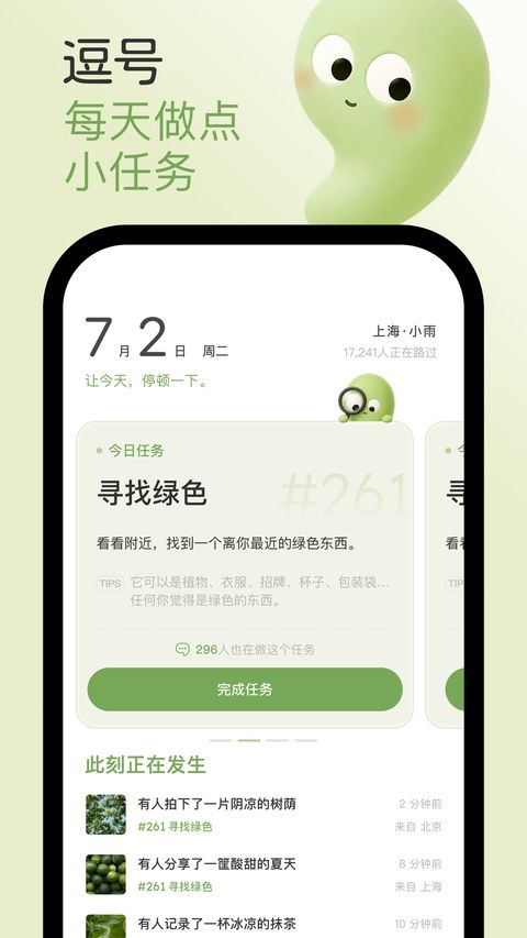 逗号