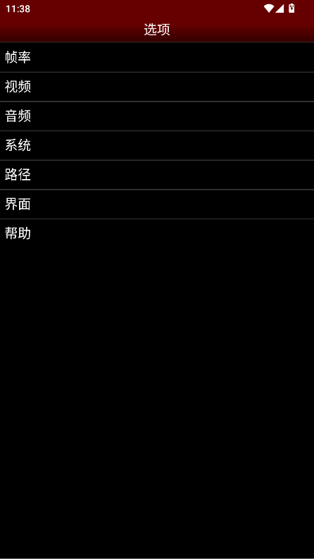 NESemu模拟器截图1