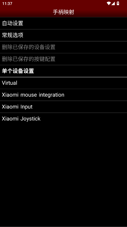 NESemu模拟器截图4