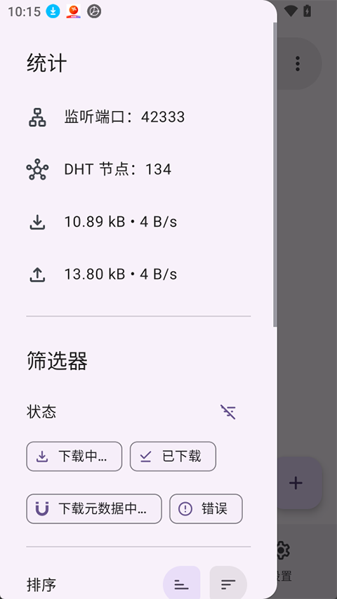 LibreTorrent