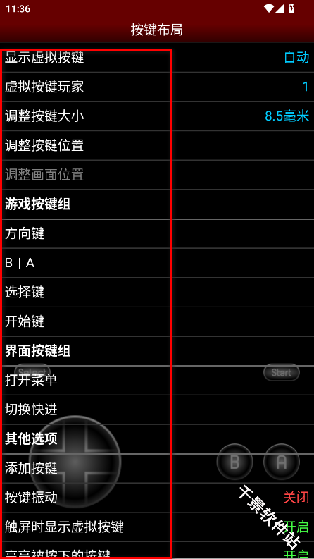 NESemu模拟器