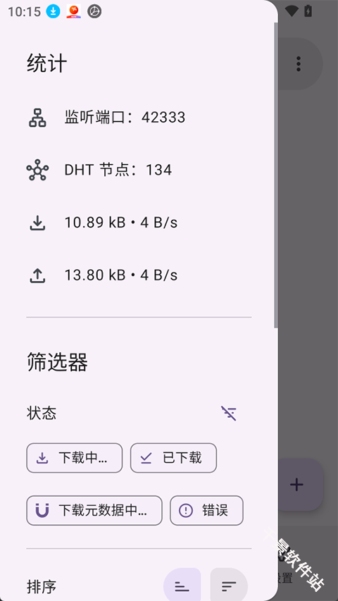 LibreTorrent