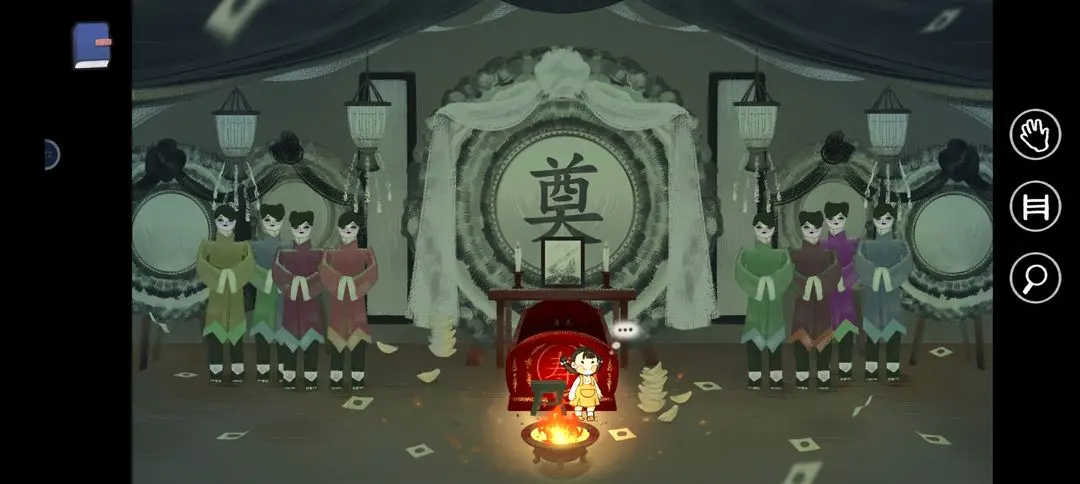 喜丧