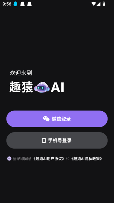 趣猿AI