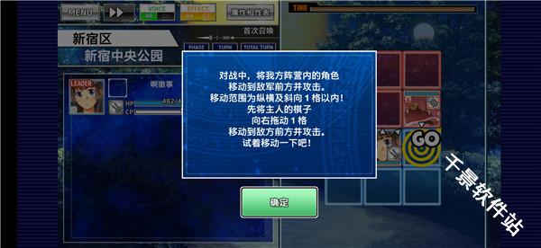 东京放课后召唤师