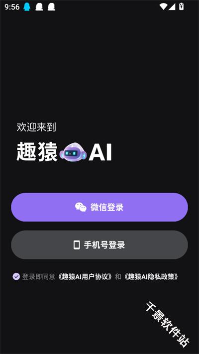 趣猿AI