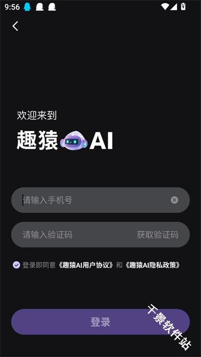 趣猿AI