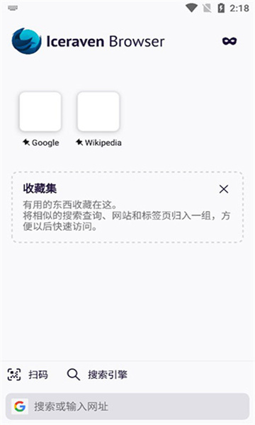 iceraven浏览器截图2