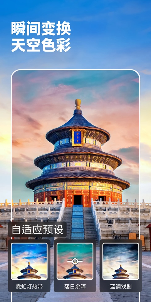 lr修图软件截图2