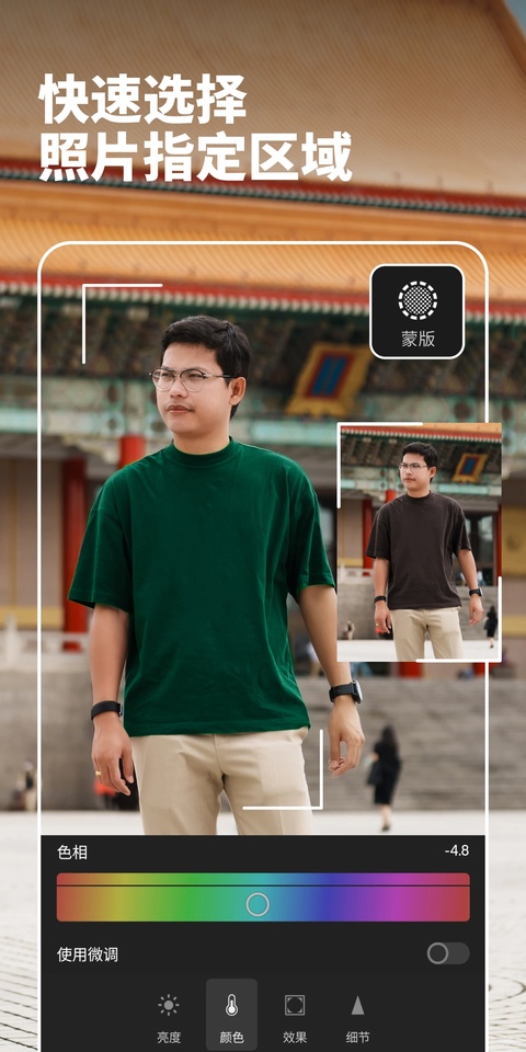 lr修图软件截图3
