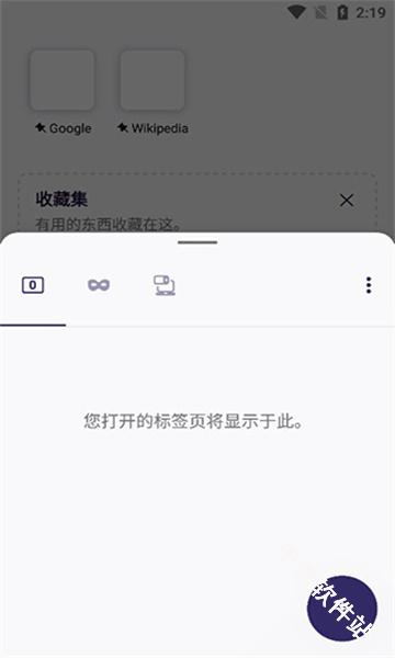 iceraven浏览器