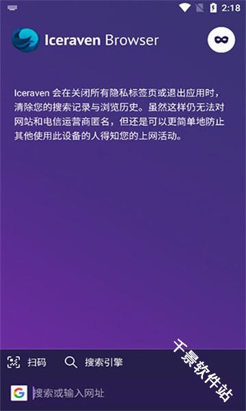 iceraven浏览器